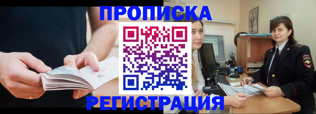 регистрация для школы в Новоалтайске